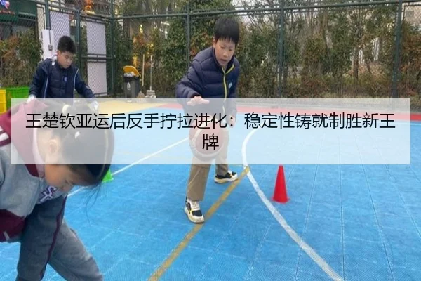 wang-chu-qin-ya-yun-hou-fan-shou-ning-la-jin-hua-wen-ding-xing-zhu-jiu-zhi-sheng-xin-wang-pai-3-655.jpg