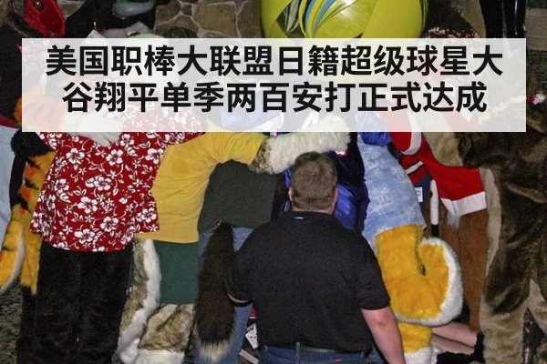 美国职棒大联盟日籍超级球星大谷翔平单季两百安打正式达成