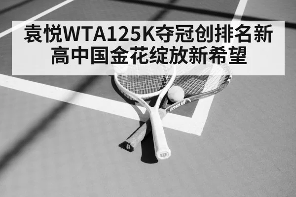 tennis racket and ball