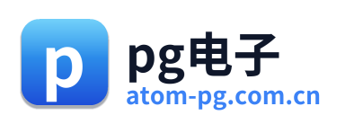 pg电子
